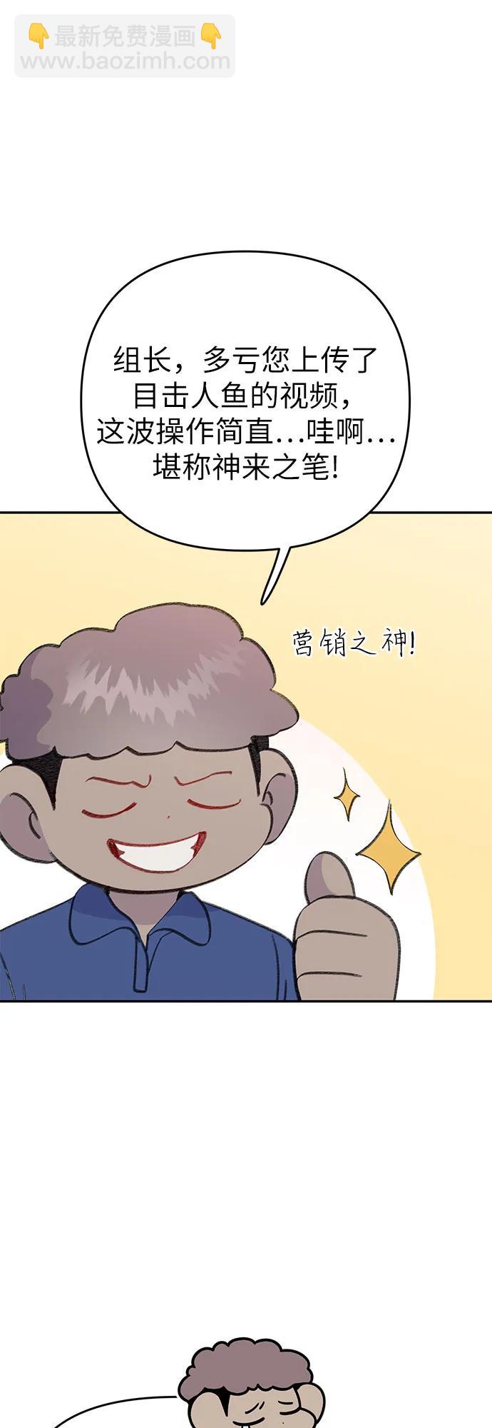 [第21话] 相信命运的鱼40