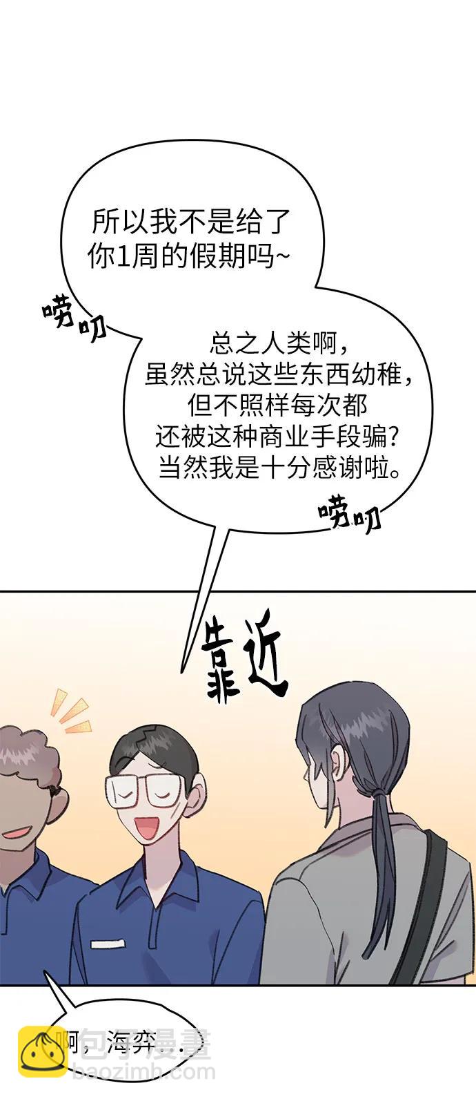 [第21话] 相信命运的鱼43