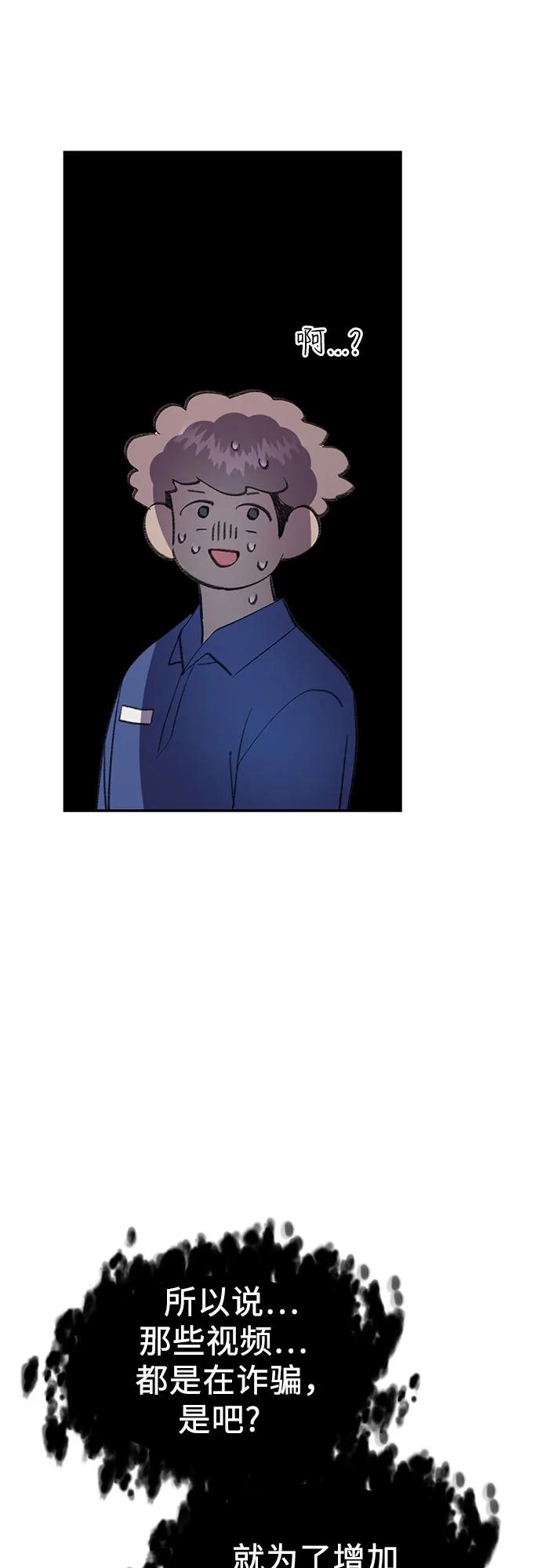 [第21话] 相信命运的鱼44