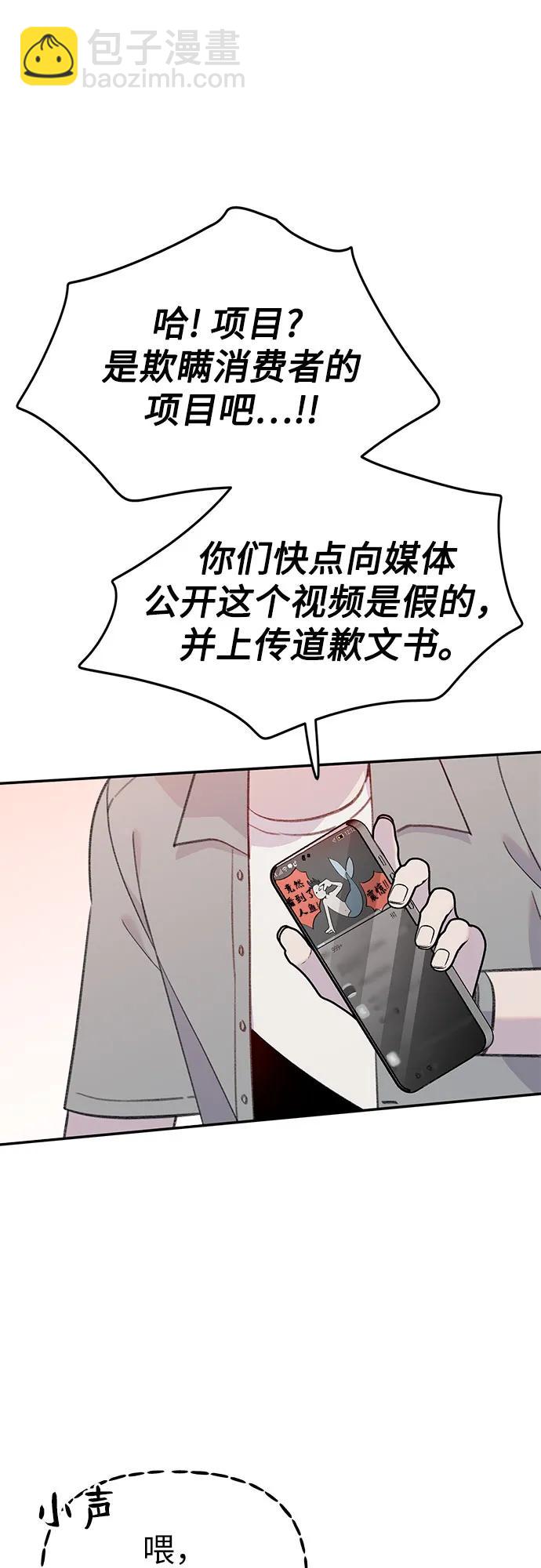 [第21话] 相信命运的鱼51
