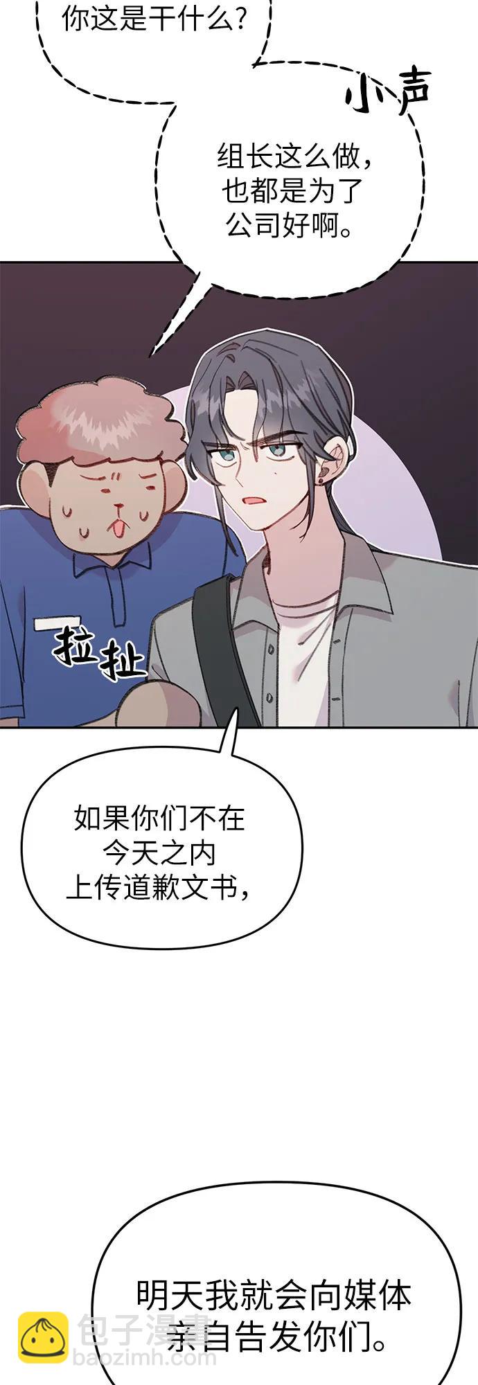 [第21话] 相信命运的鱼52