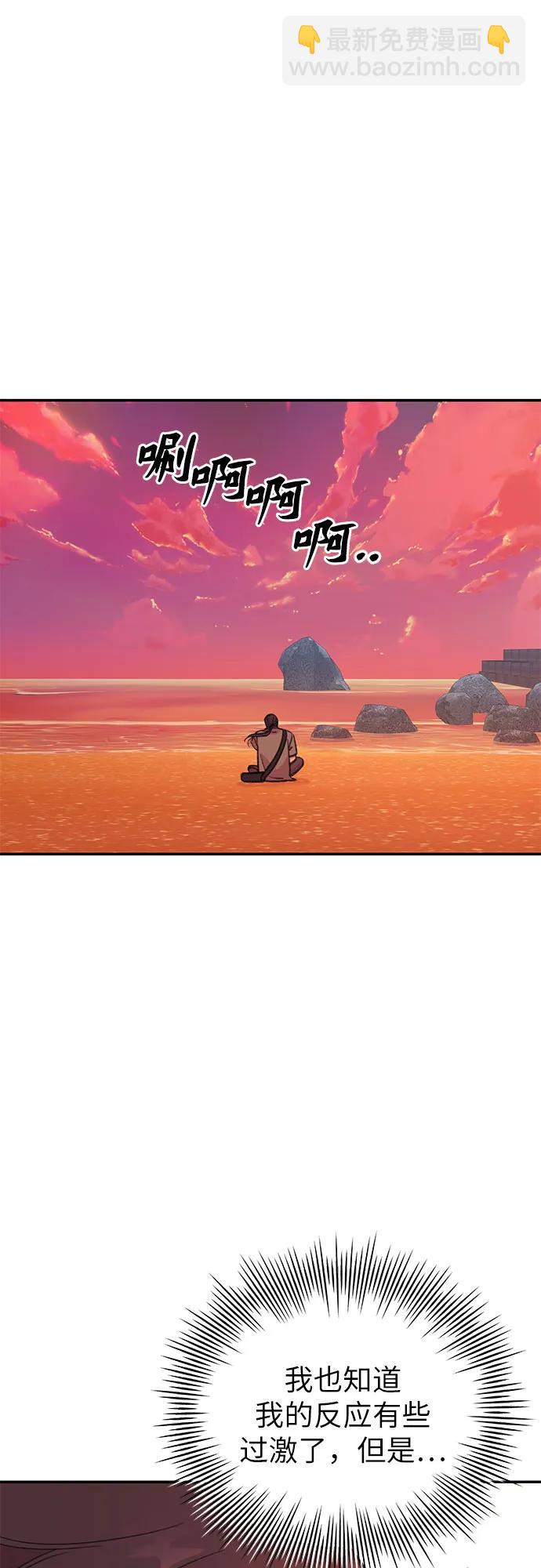 [第21话] 相信命运的鱼55