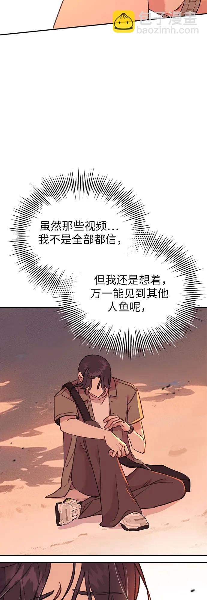 [第21话] 相信命运的鱼57
