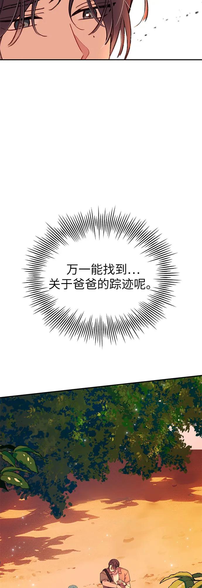 [第21话] 相信命运的鱼58