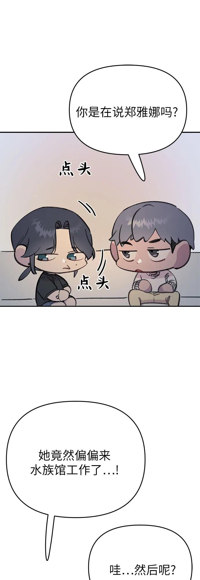 [第21话] 相信命运的鱼6
