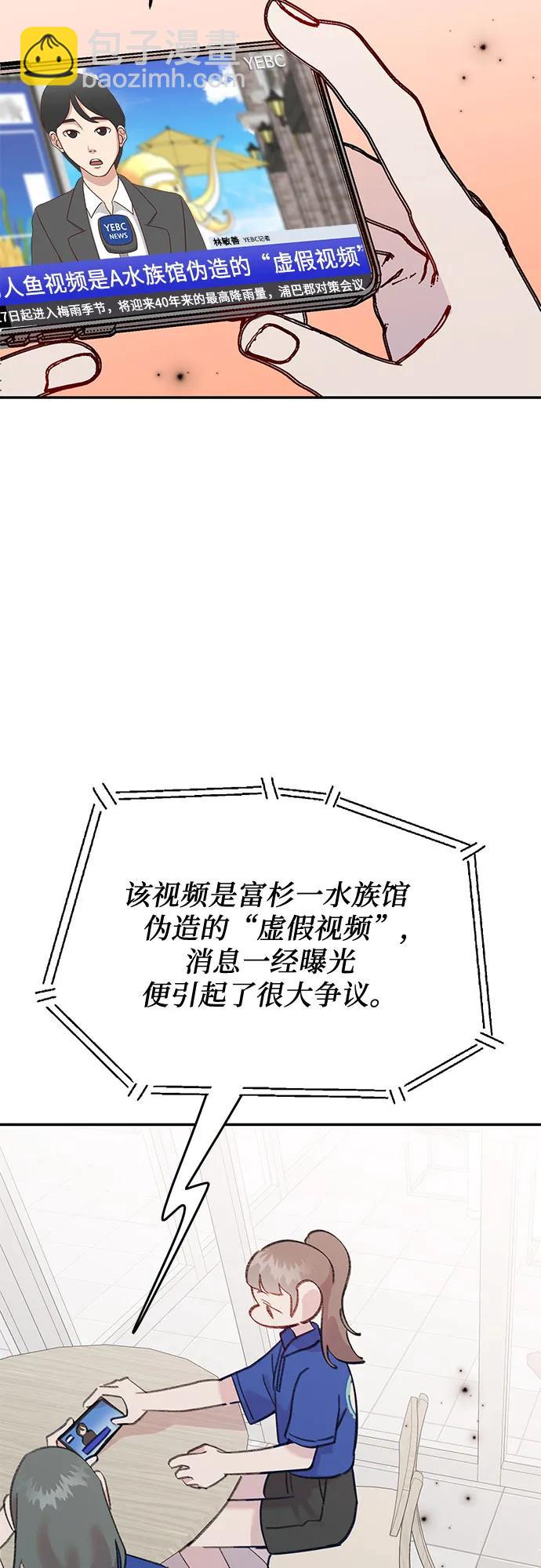 [第21话] 相信命运的鱼64