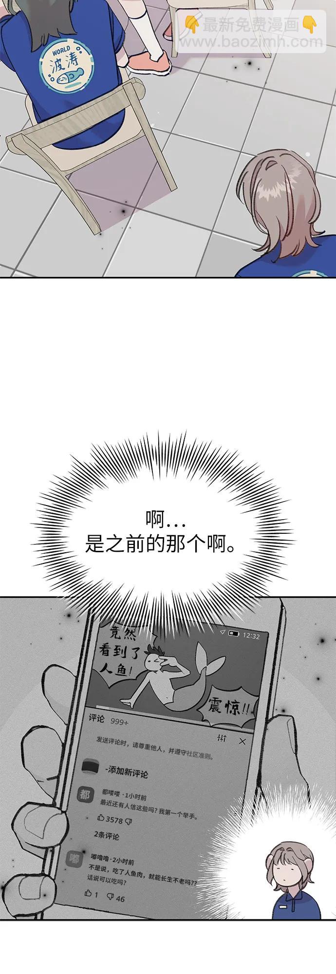 [第21话] 相信命运的鱼65