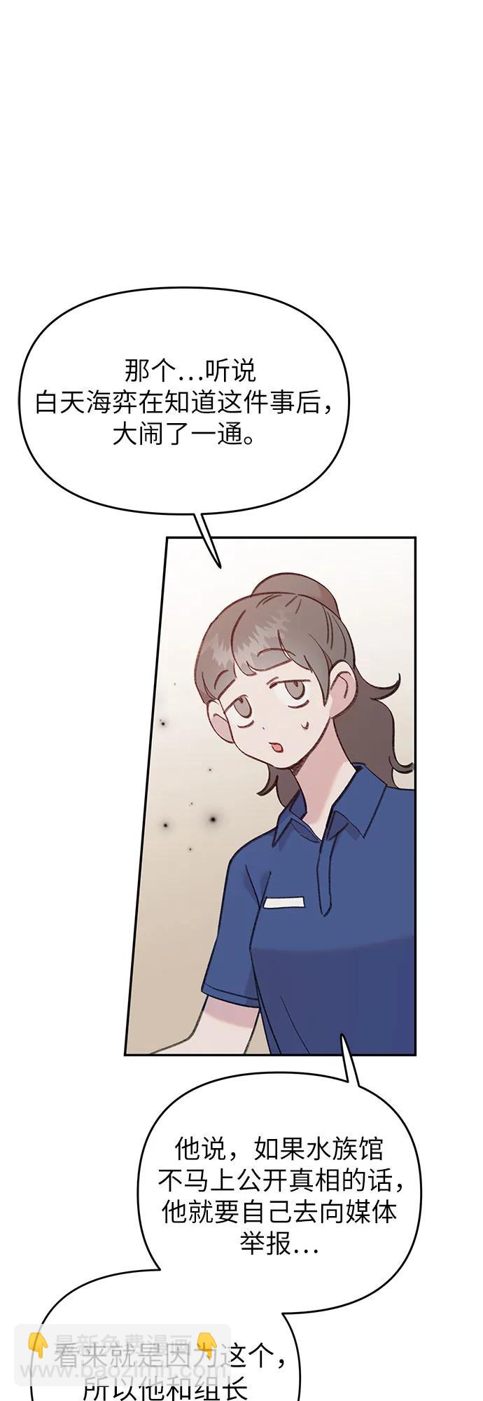 [第21话] 相信命运的鱼68