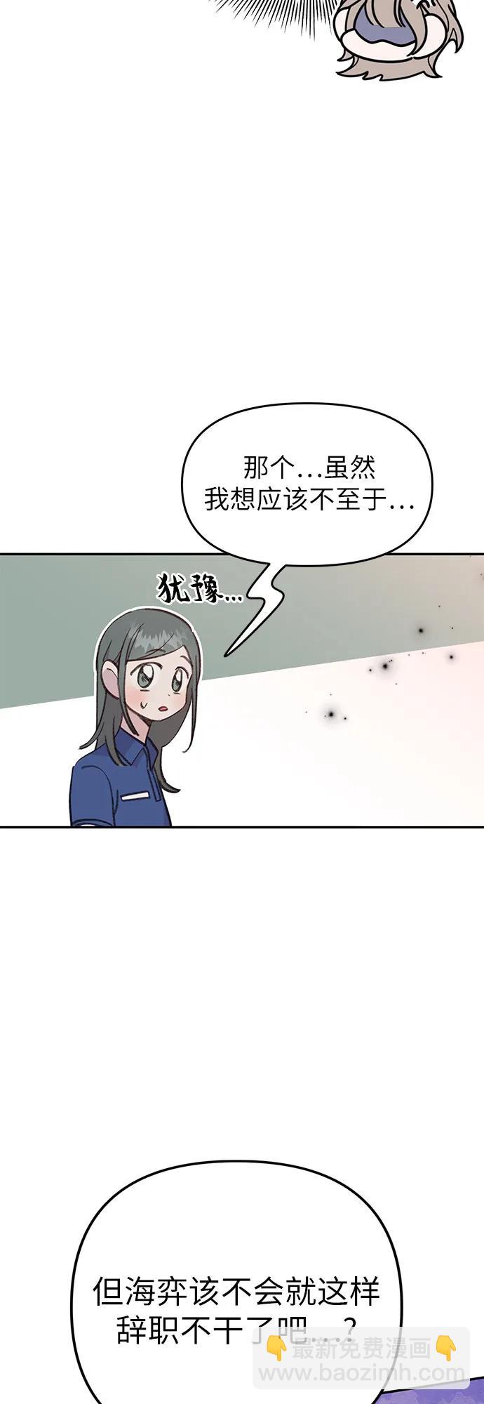 [第21话] 相信命运的鱼70