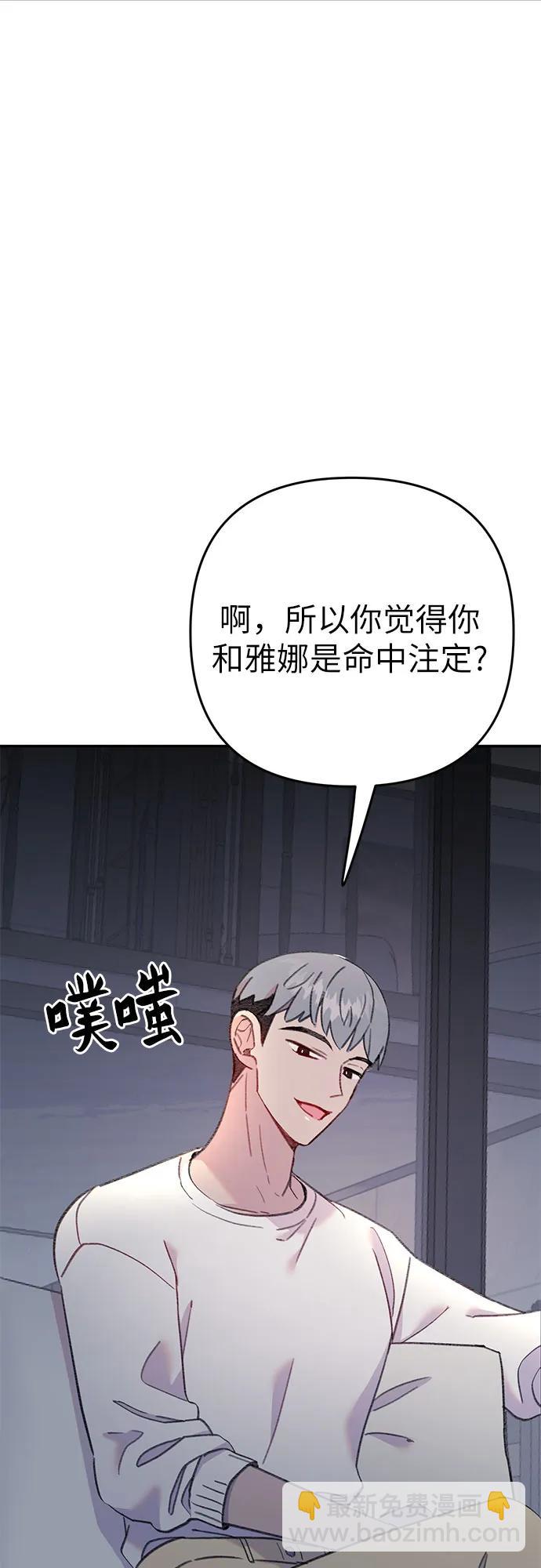 [第21话] 相信命运的鱼9