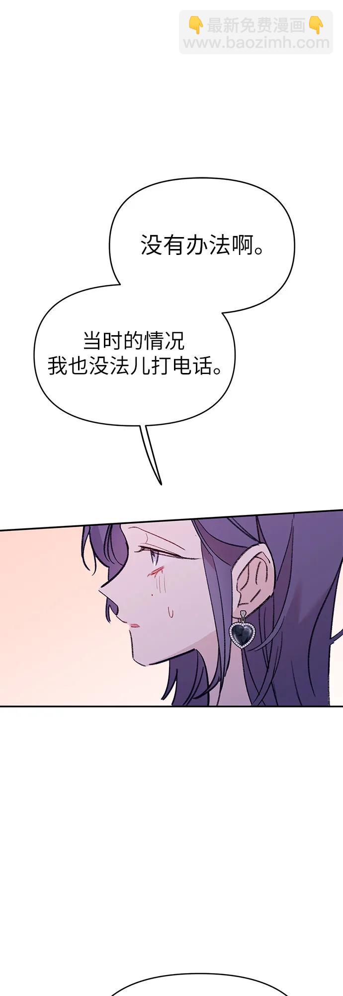 [第22话] 伤心的鱼27