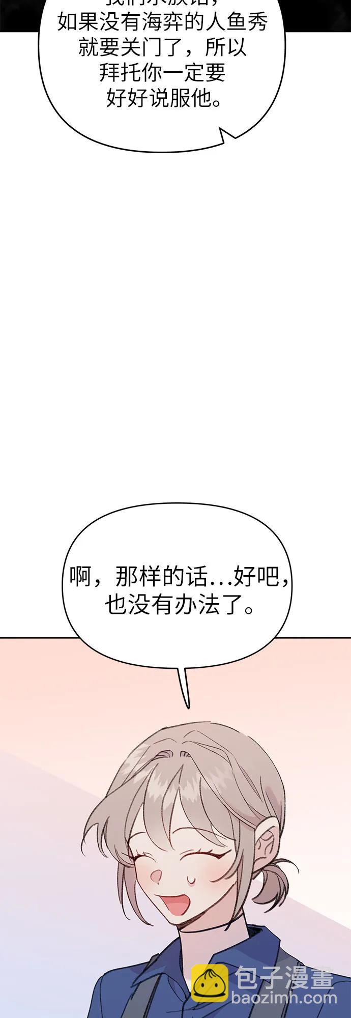 [第23话] 勾引不到的鱼10