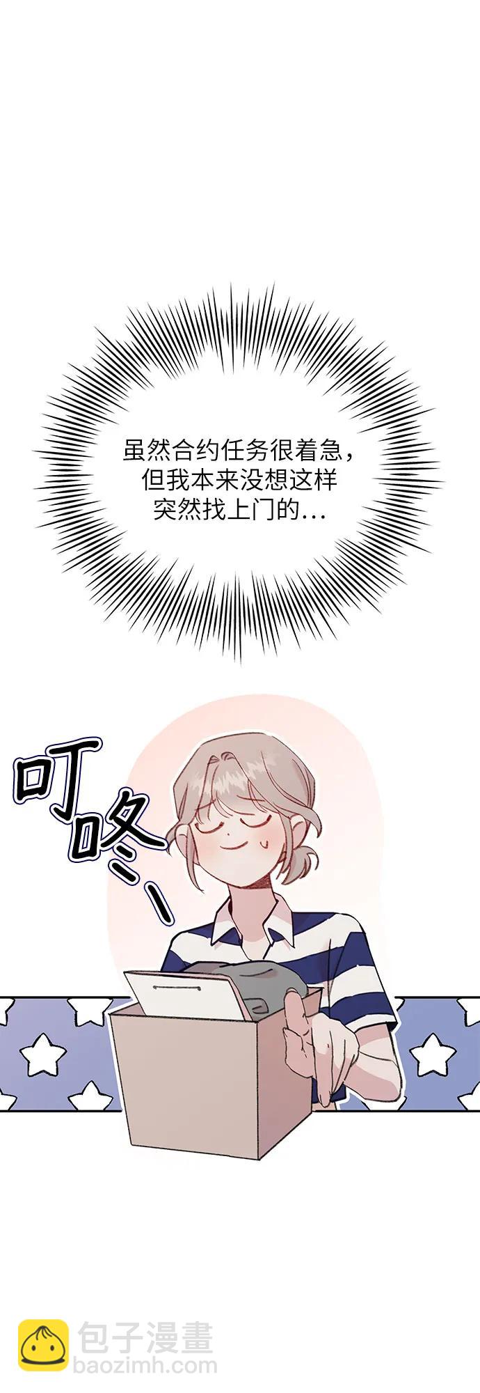 [第23话] 勾引不到的鱼13