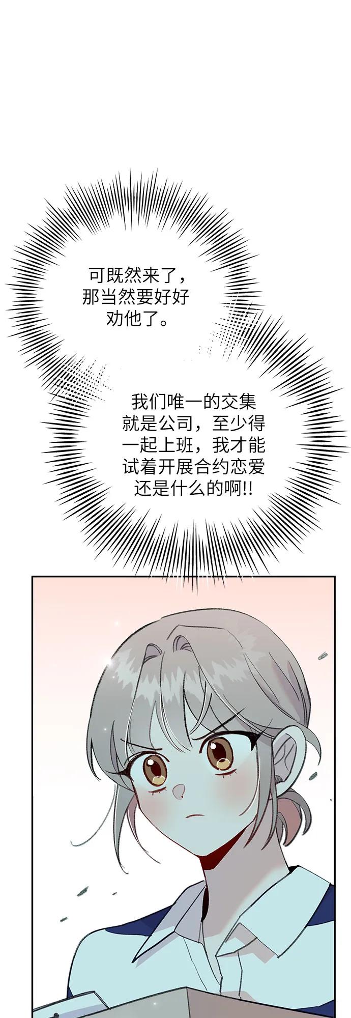 [第23话] 勾引不到的鱼14