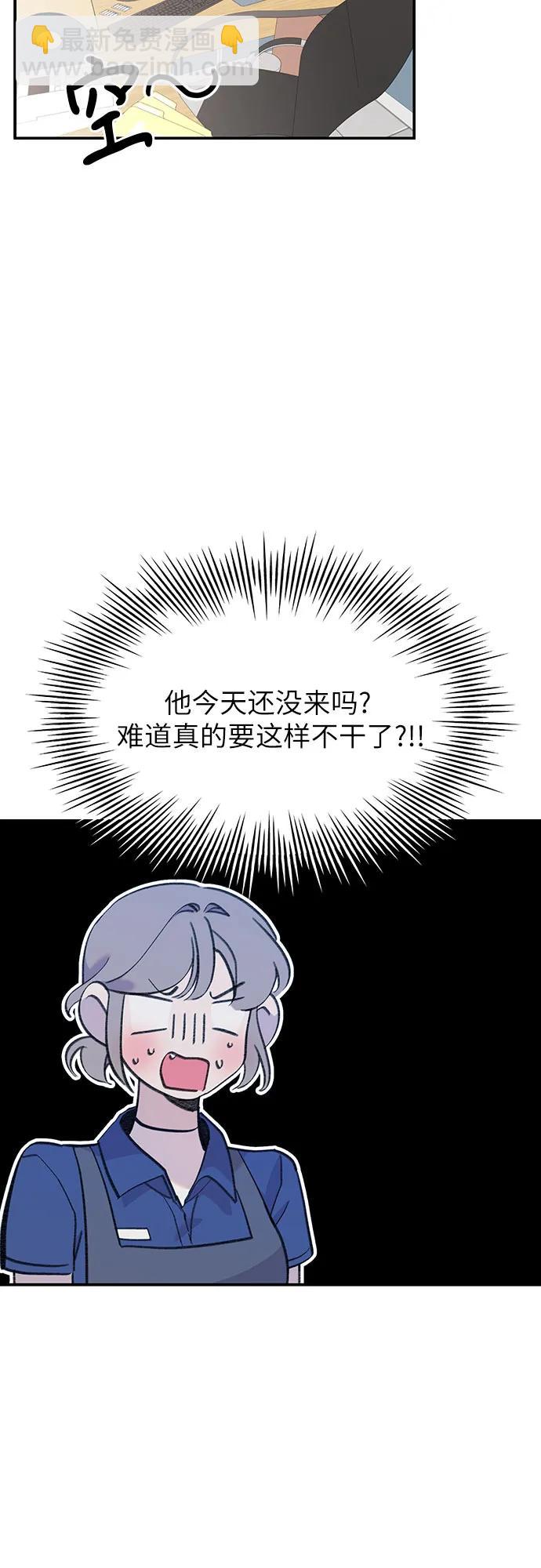 [第23话] 勾引不到的鱼2
