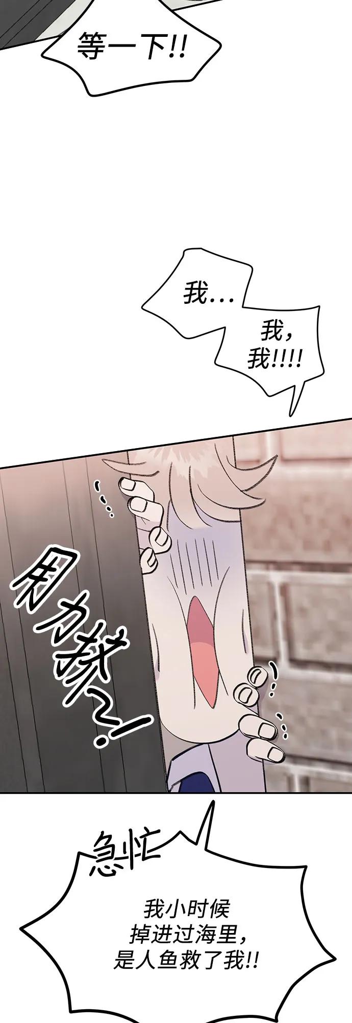 [第23话] 勾引不到的鱼21