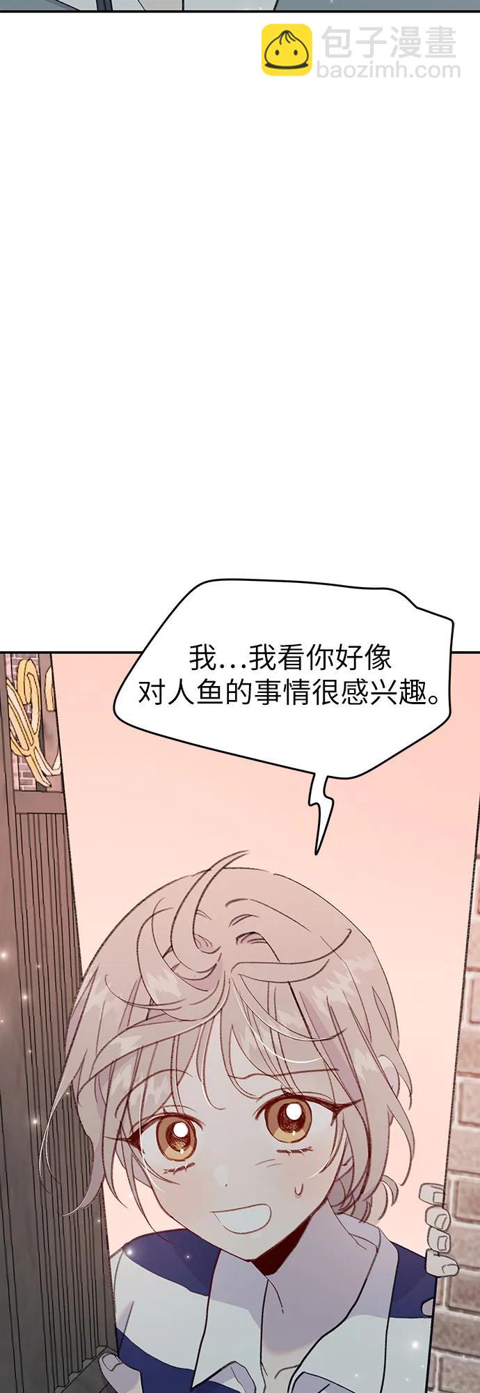 [第23话] 勾引不到的鱼23