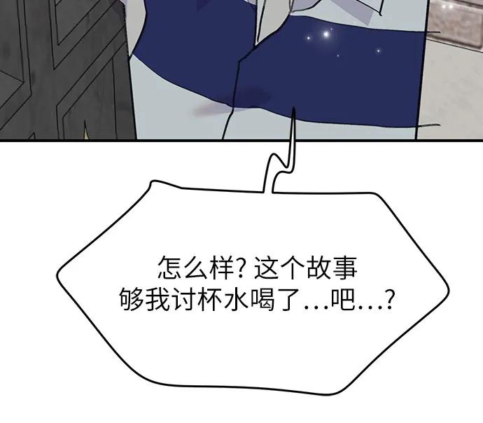[第23话] 勾引不到的鱼24