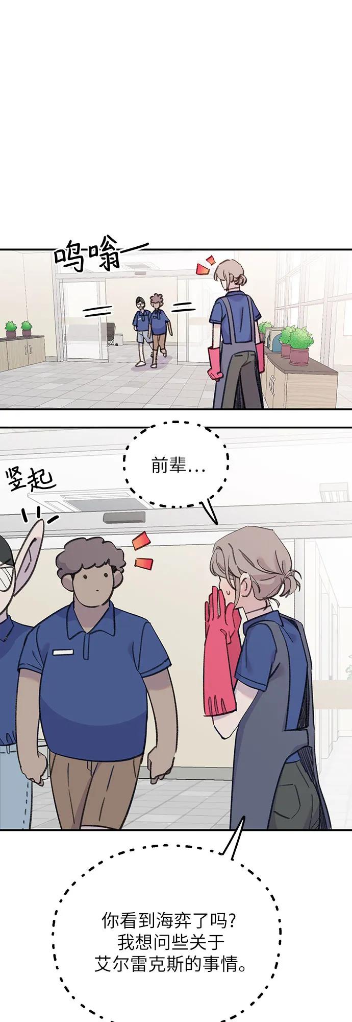 [第23话] 勾引不到的鱼3