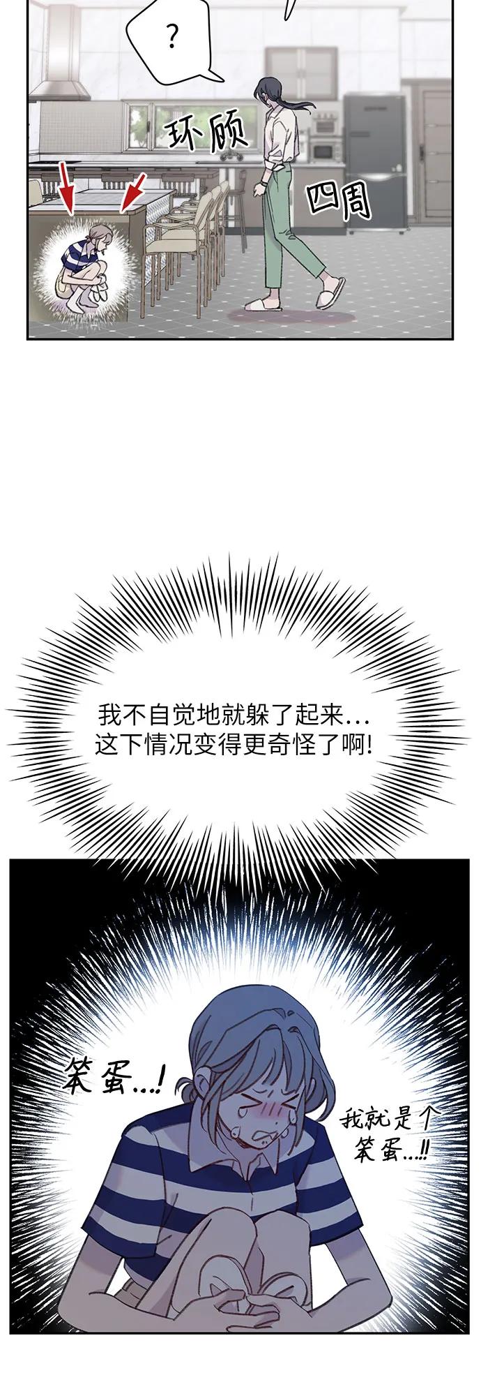 [第23话] 勾引不到的鱼37