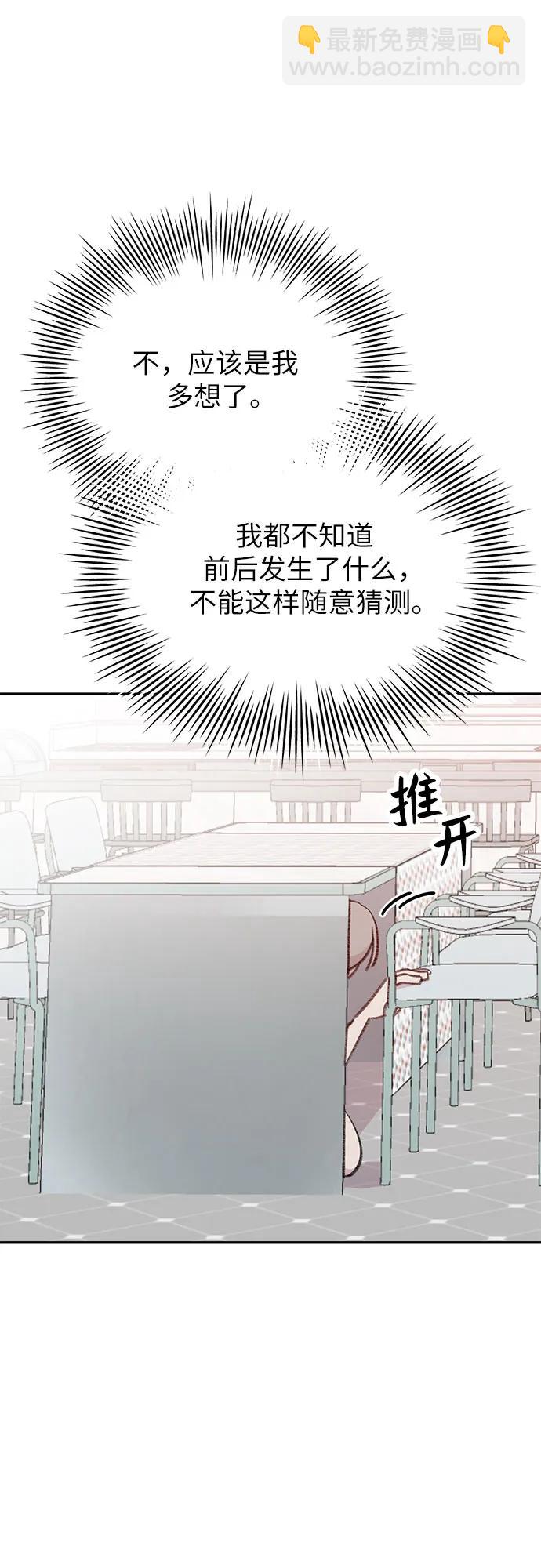 [第23话] 勾引不到的鱼39