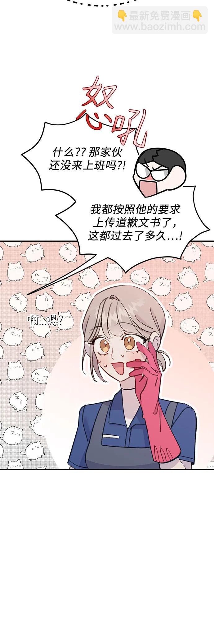 [第23话] 勾引不到的鱼4