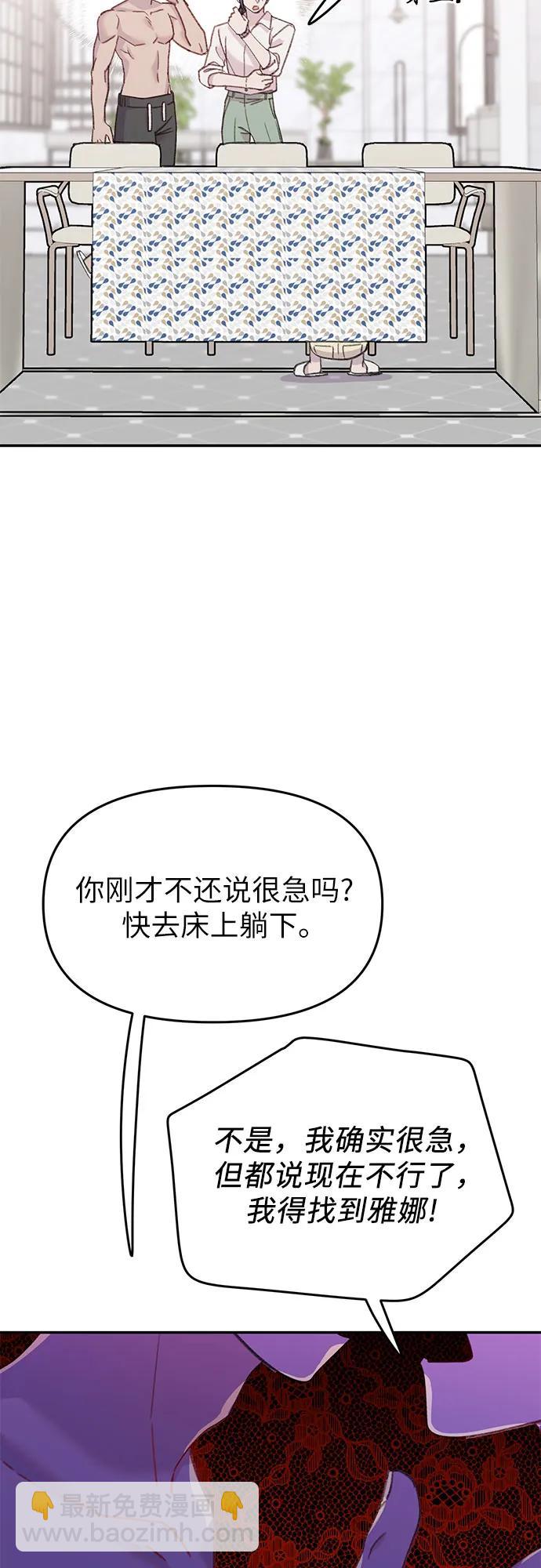 [第23话] 勾引不到的鱼41