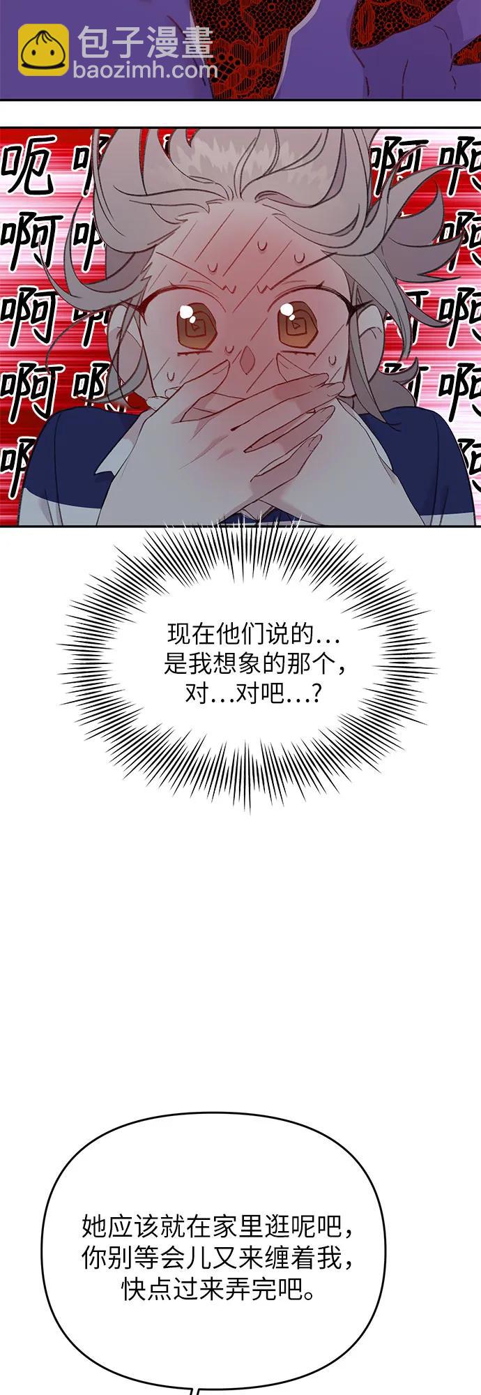 [第23话] 勾引不到的鱼42