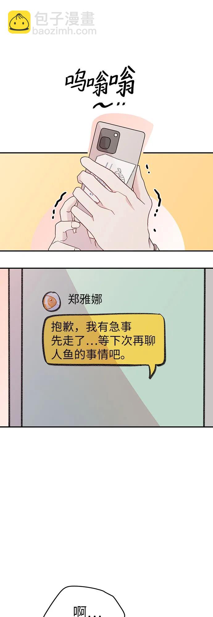 [第23话] 勾引不到的鱼48