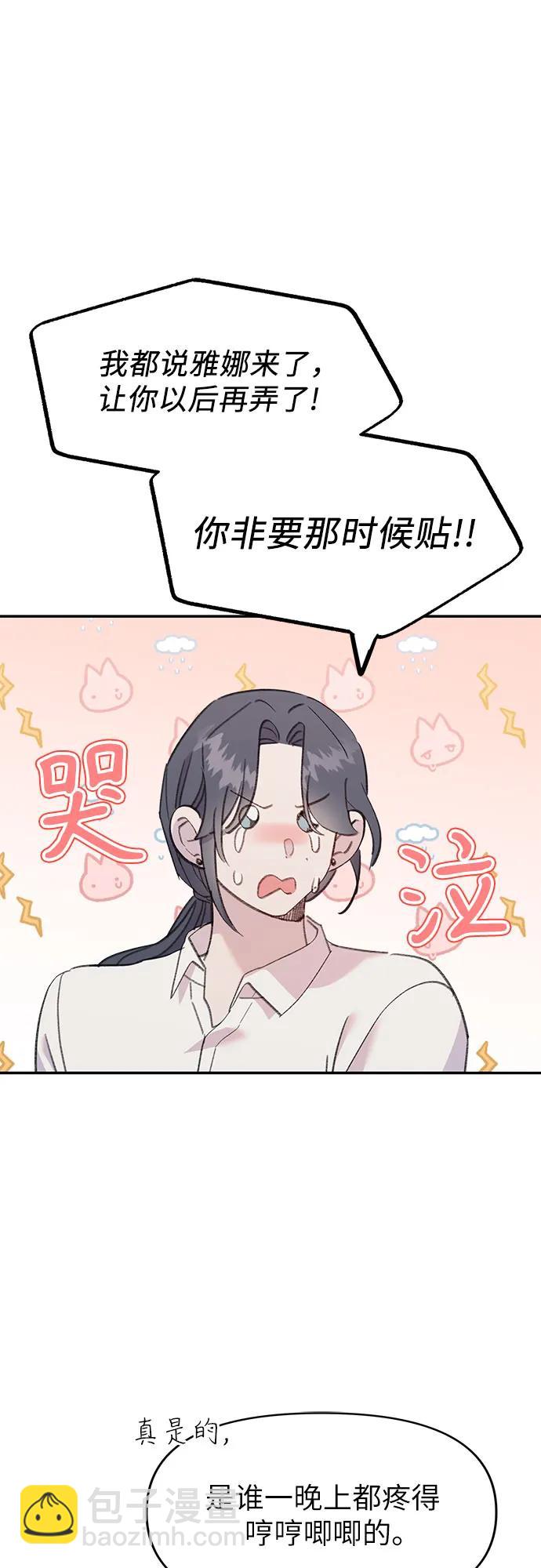 [第23话] 勾引不到的鱼55
