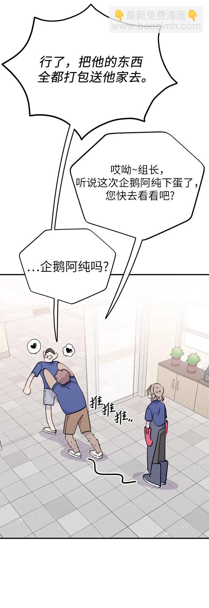 [第23话] 勾引不到的鱼6