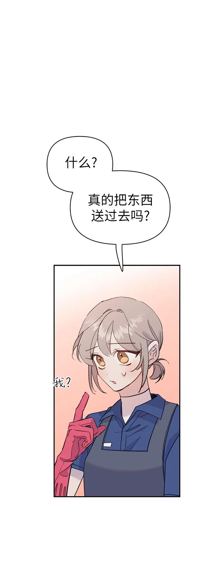 [第23话] 勾引不到的鱼8
