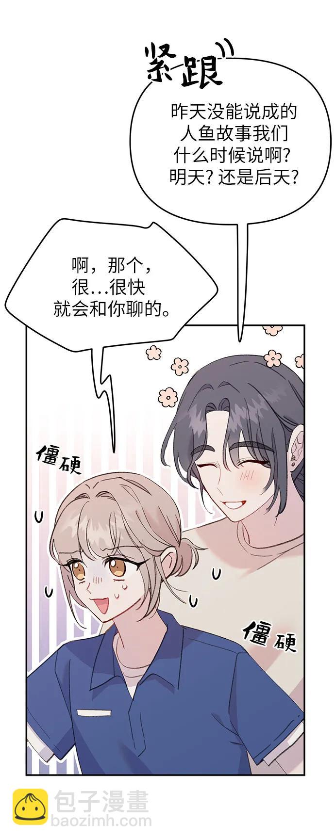 [第24话] 紧随其后的鱼10
