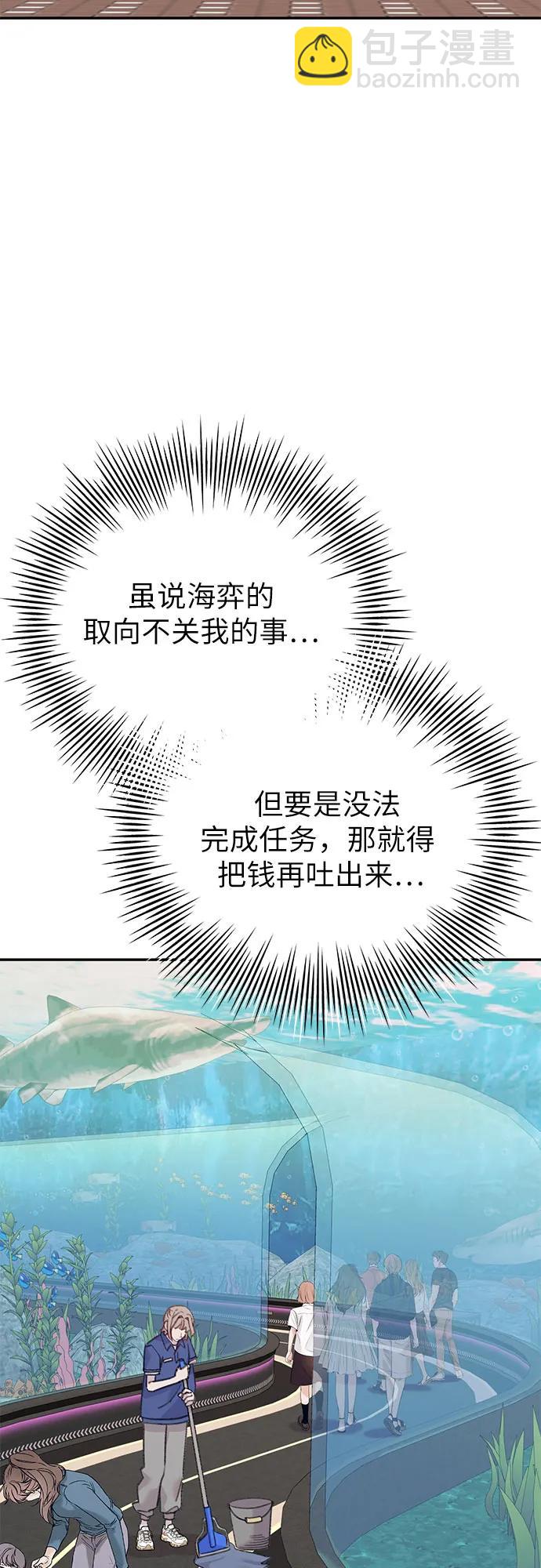 [第24话] 紧随其后的鱼19