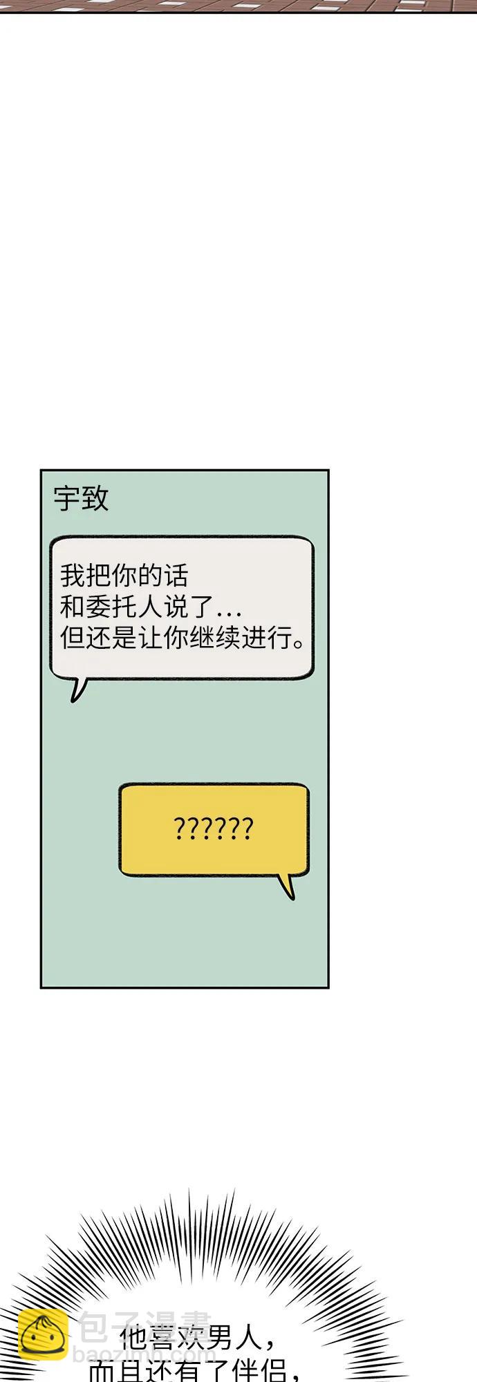 [第24话] 紧随其后的鱼2