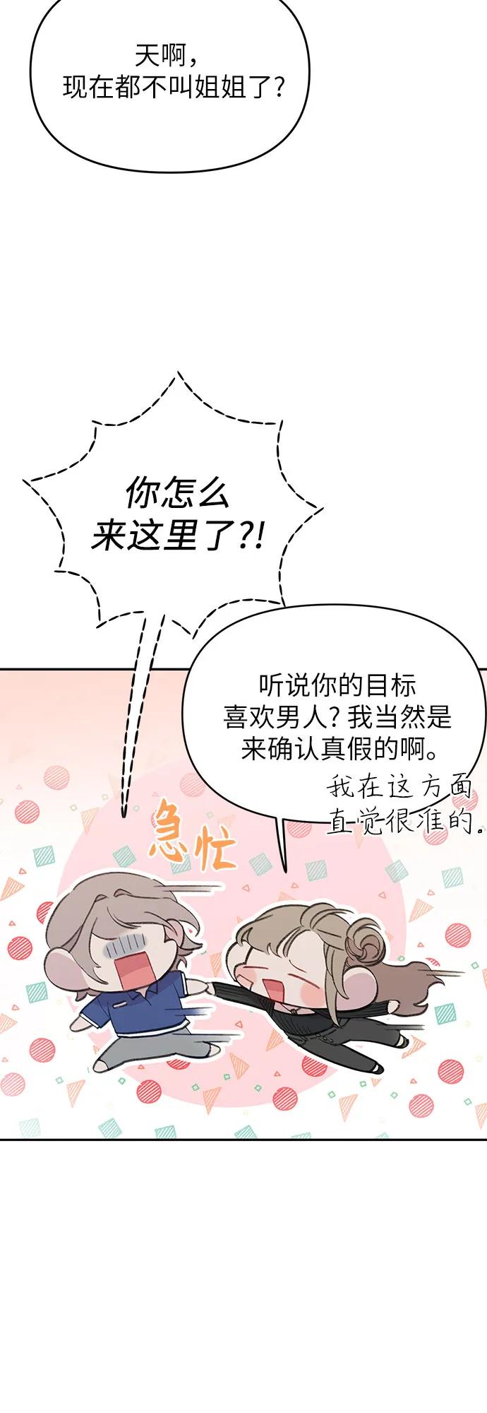 [第24话] 紧随其后的鱼22