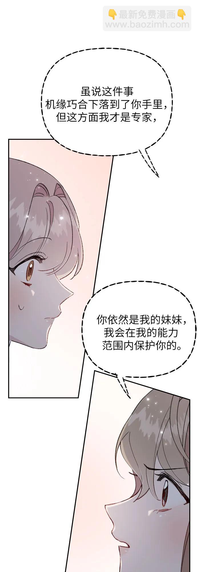 [第24话] 紧随其后的鱼26