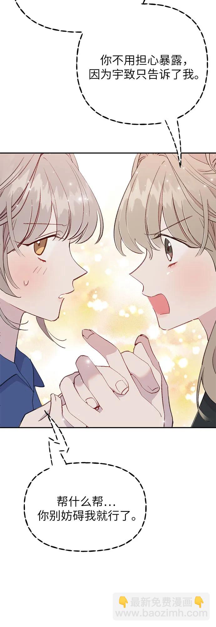 [第24话] 紧随其后的鱼28