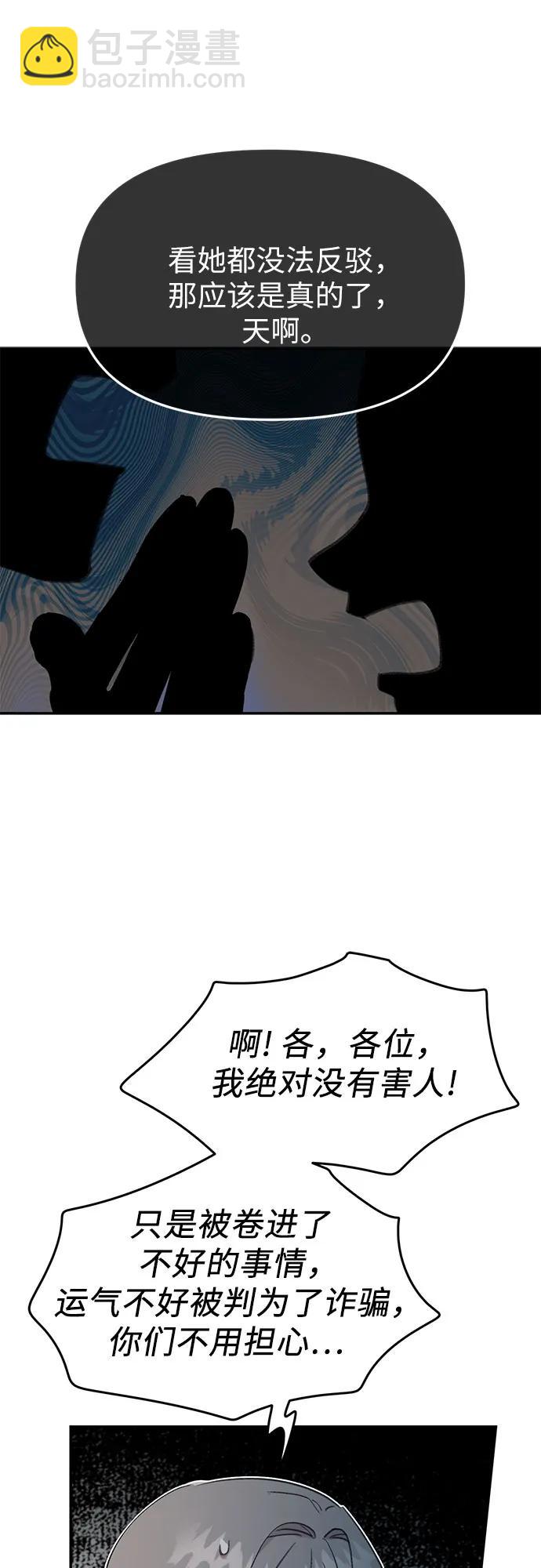 [第24话] 紧随其后的鱼42