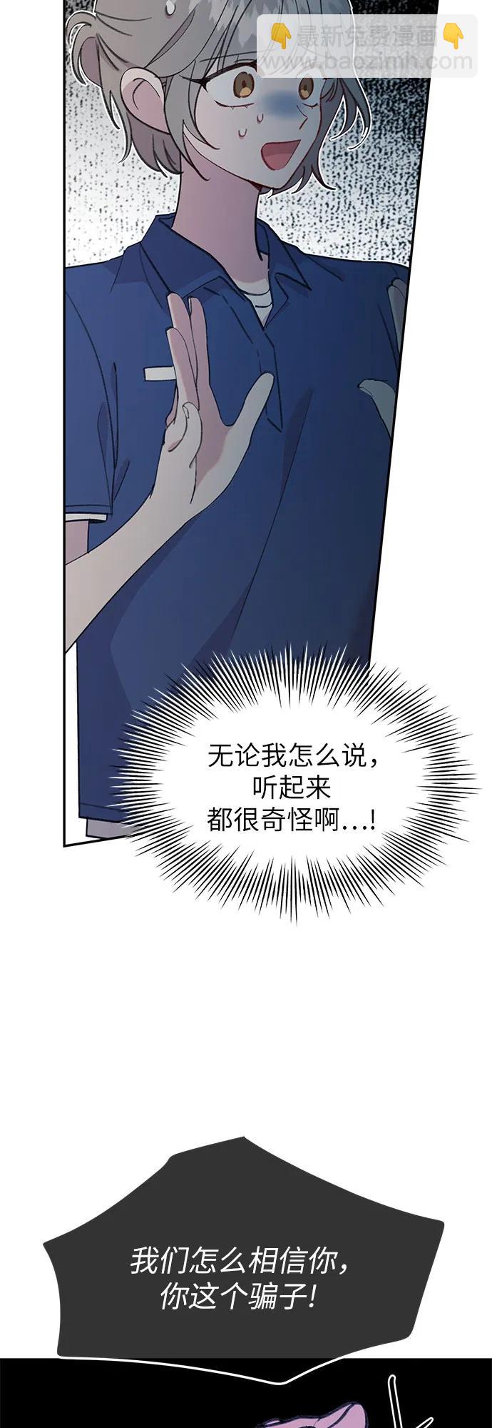 [第24话] 紧随其后的鱼43