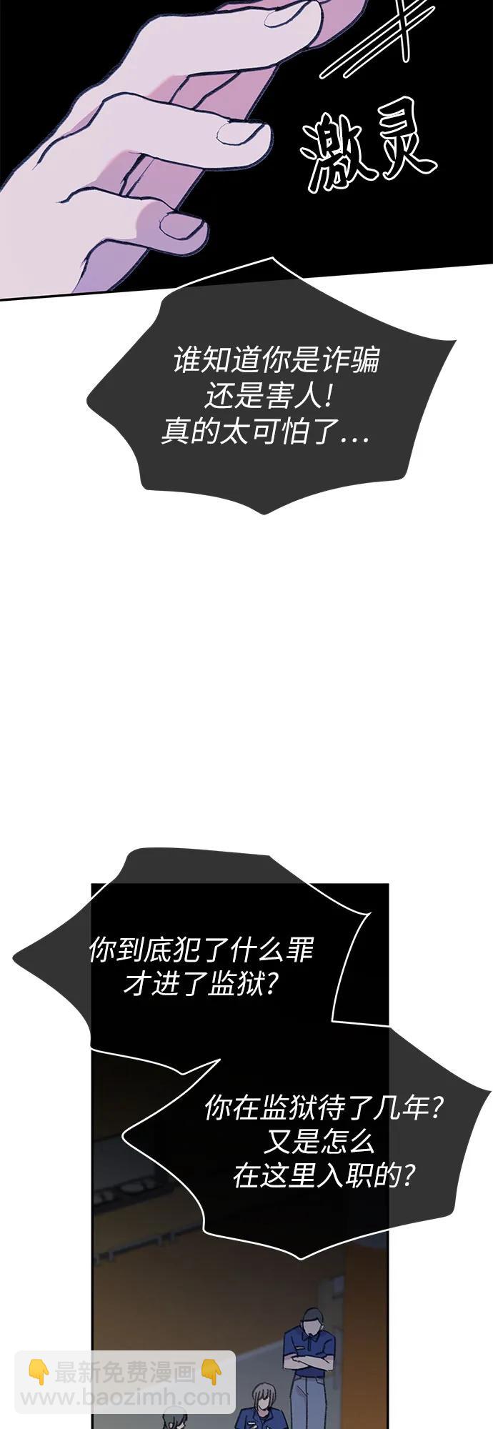 [第24话] 紧随其后的鱼44