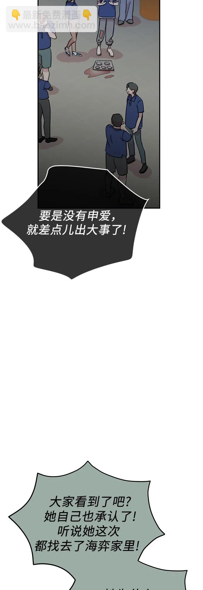 [第24话] 紧随其后的鱼45