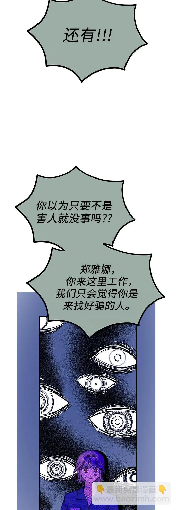 [第24话] 紧随其后的鱼47