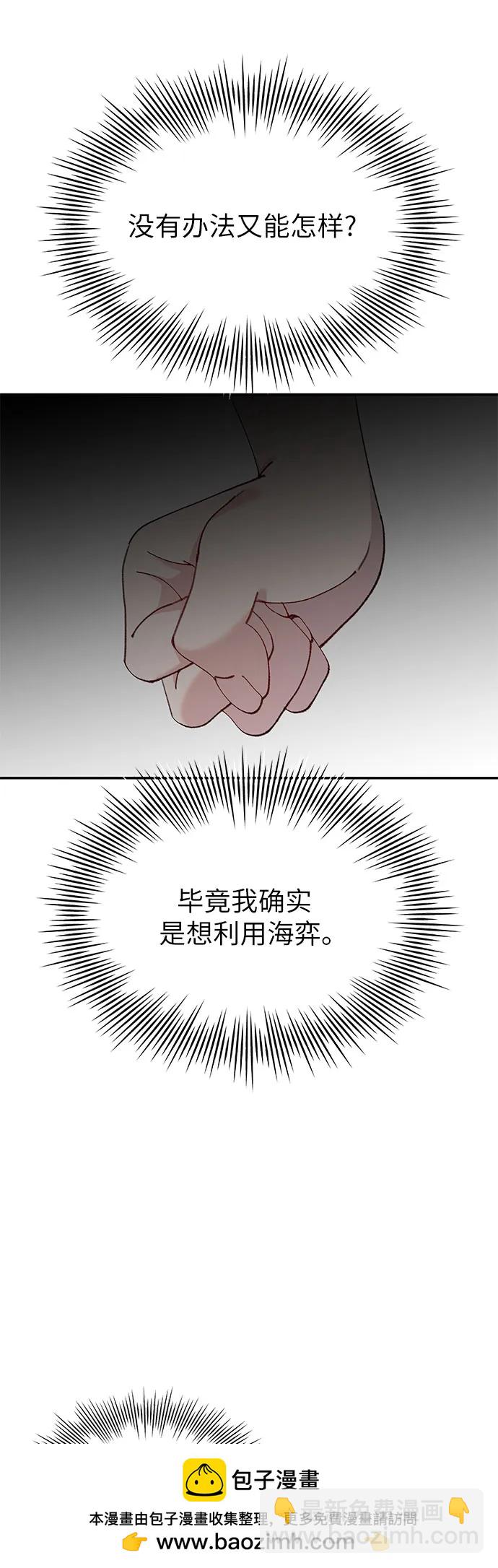 [第24话] 紧随其后的鱼49