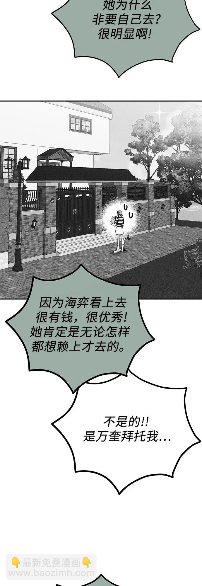 [第24话] 紧随其后的鱼50