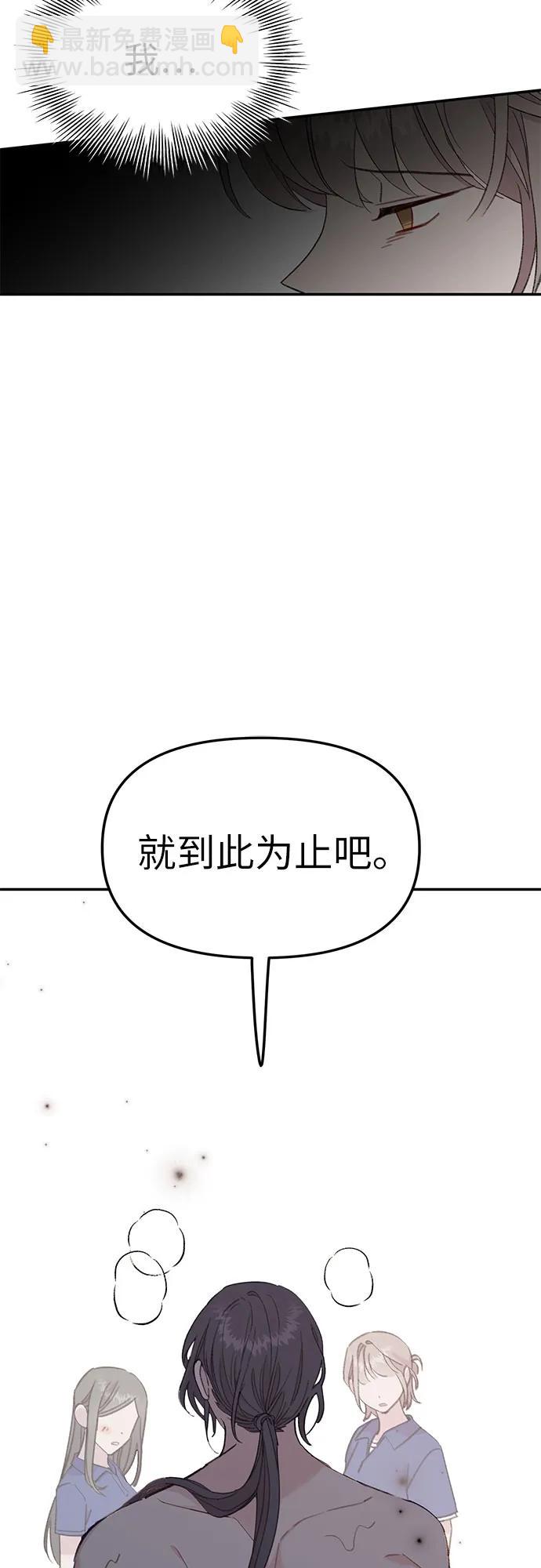 [第24话] 紧随其后的鱼54