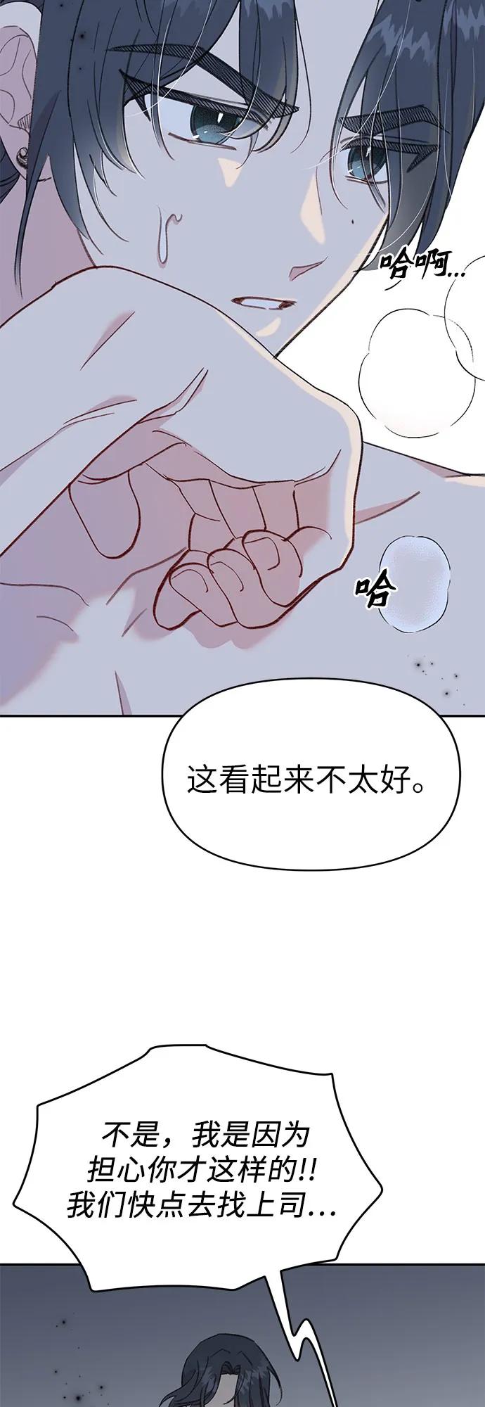 [第24话] 紧随其后的鱼56