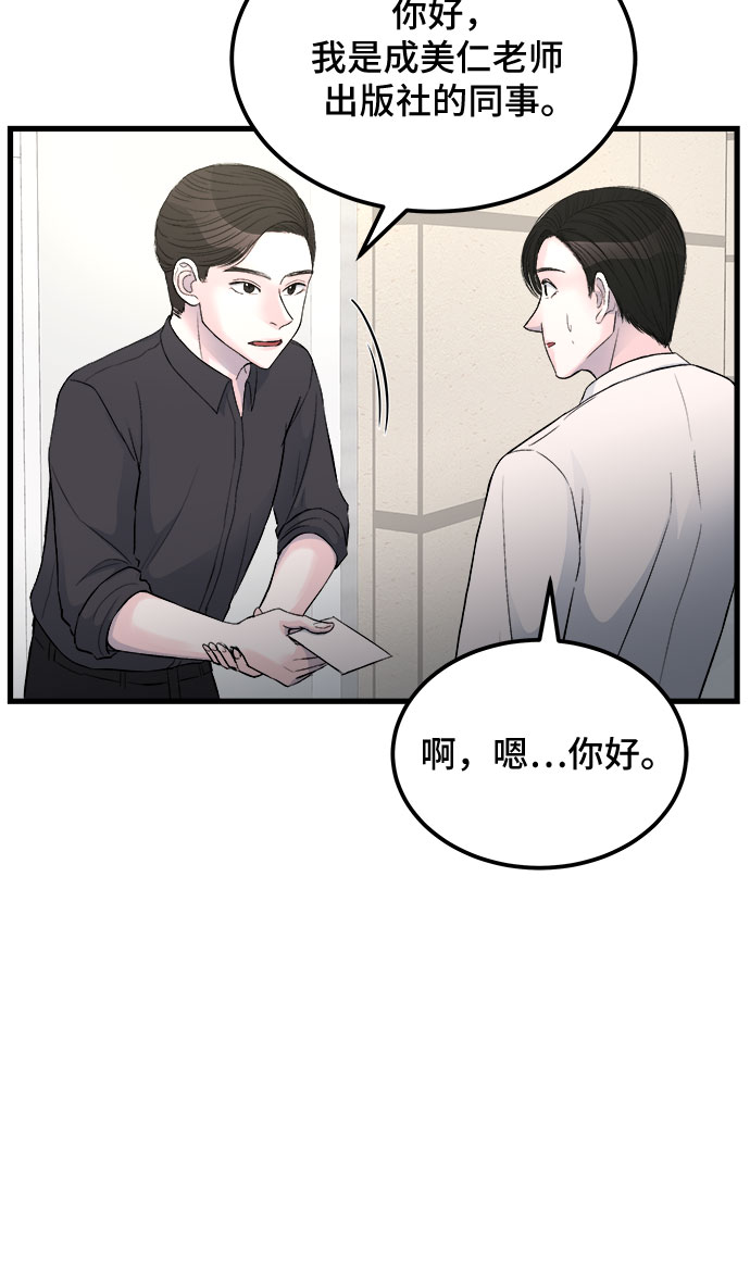 第12话10