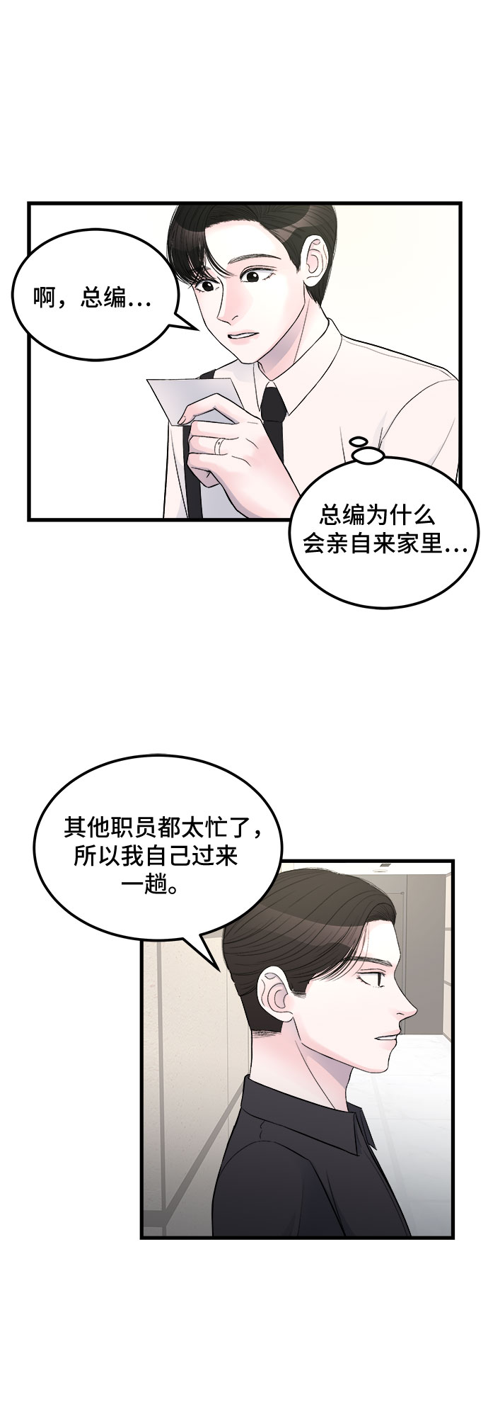 第12话11