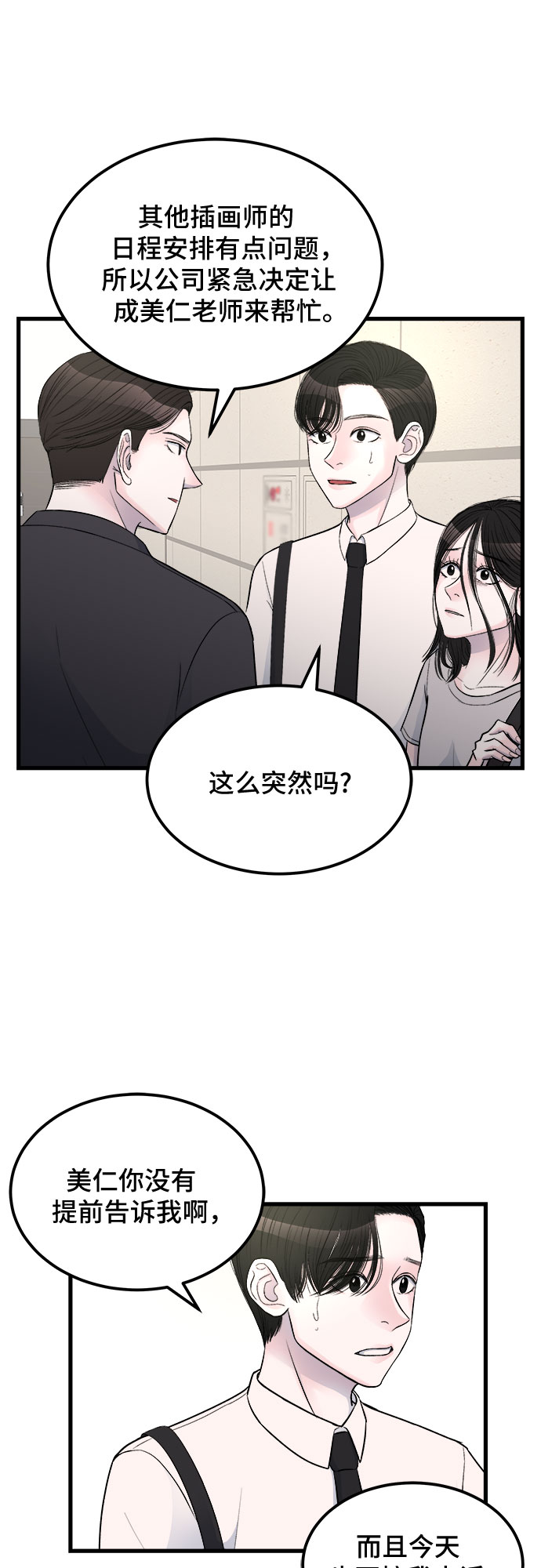 第12话14
